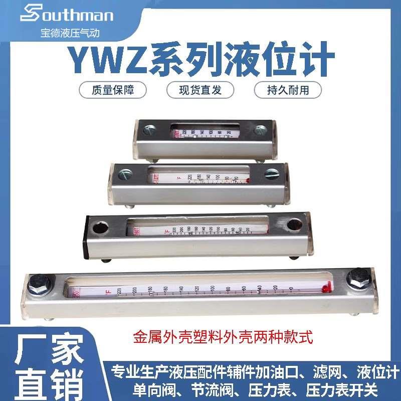 液位计 YWZ-80T-100T-125T-127T-200T-250T-300T-350T-400T 油尺