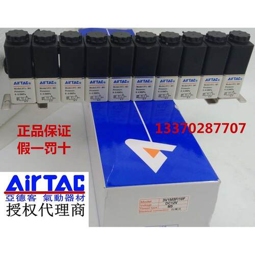 原装正品亚德客电磁阀3V106B电磁阀底板阀联组合3V106-10F