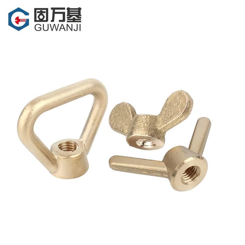 黄铜蝶形螺母 铜羊角元宝手拧螺母 吊环螺母螺丝帽M4M5M6M8M10M24