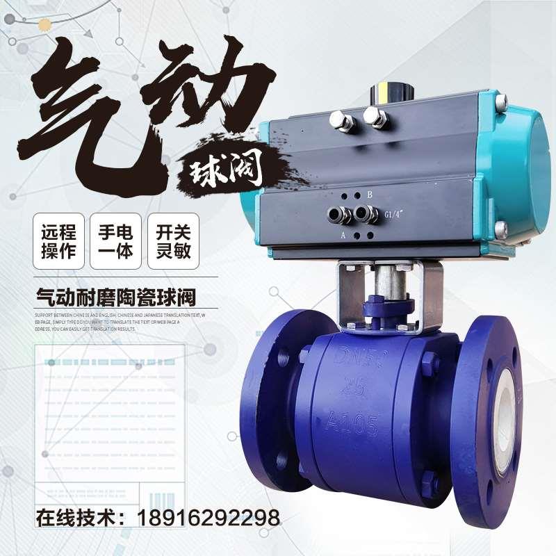 气动球阀陶瓷DN80高温耐磨抗石灰浆液矿浆颗粒防爆切断阀门Q641TC