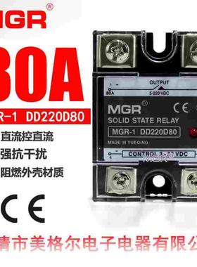 正品美格尔固态继电器MGR-1 DD220D80直流控直流SSR-80DD 固态80A