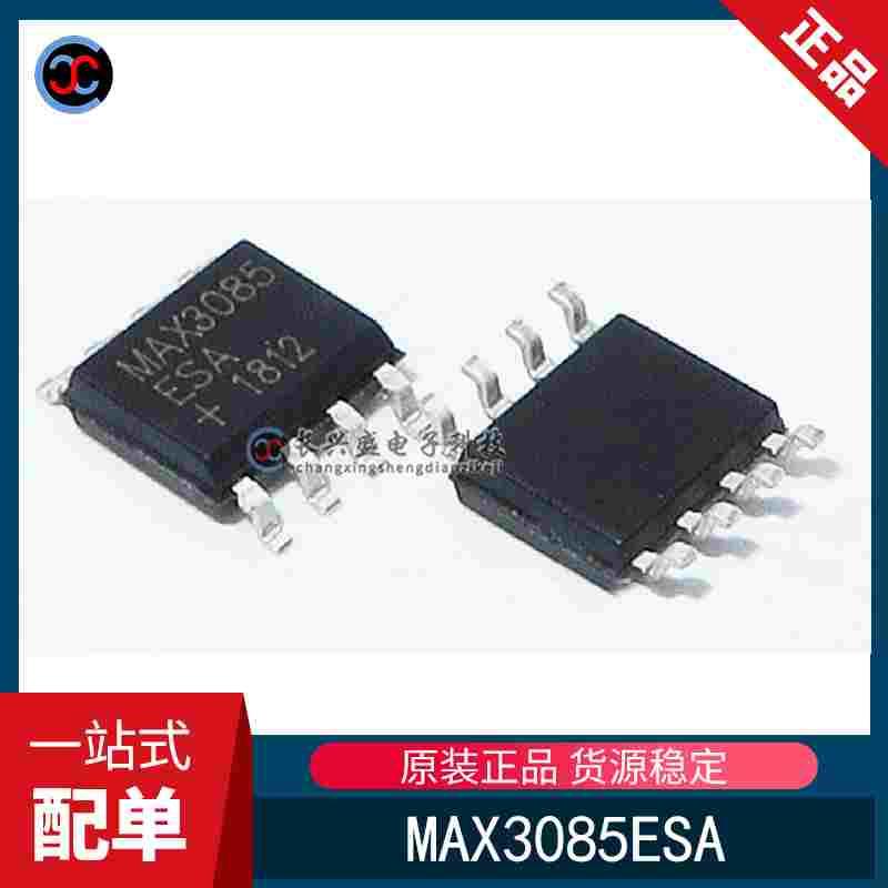全新原装 MAX3085ESA 封装SOP-8 贴片 RS-422/RS-485 接口IC 芯片