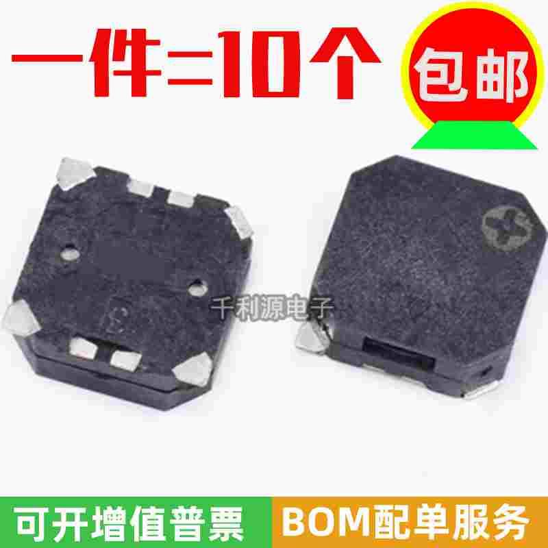 MLT-7525 贴片无源蜂鸣器 7.5*7.5*2.5mm 侧发音 电磁式蜂鸣器 3V