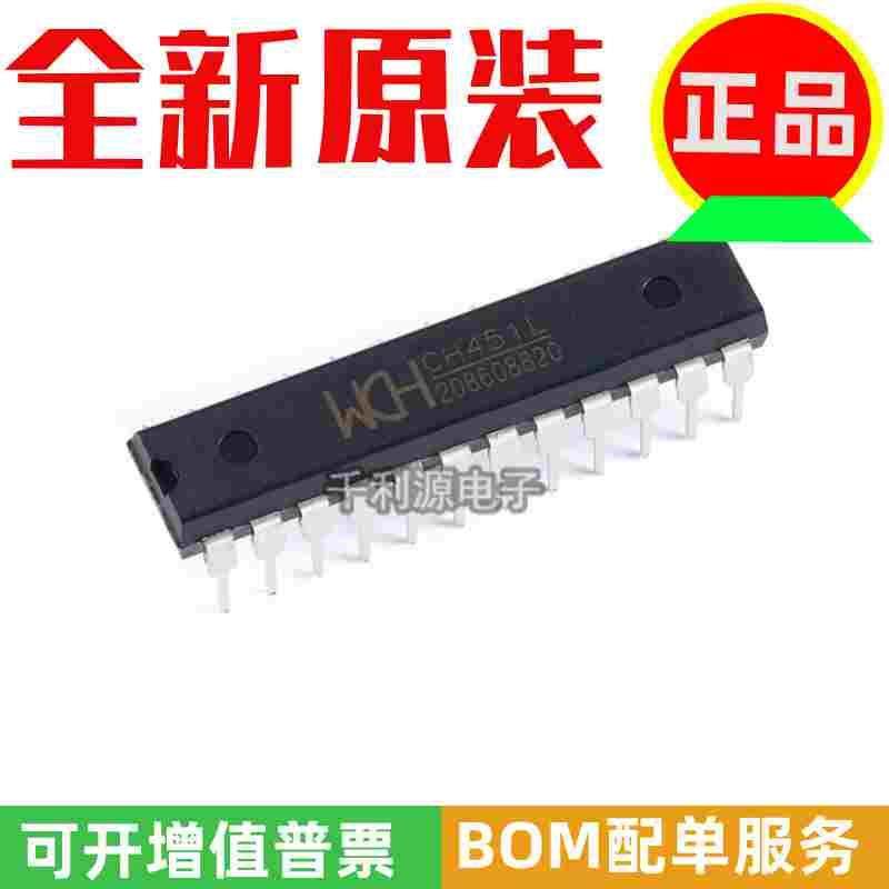 全新原装沁恒微 CH451 CH451L 直插DIP24 数码管驱动及键盘控制IC