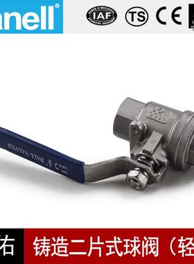 二片式球阀25KG轻型内螺纹2pcQ11F-16内丝304316不锈钢牙口扣805