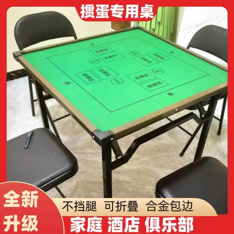 掼蛋专用折叠桌掼蛋扑克专用比赛南京运动便携式家用正方折叠桌子,金属材料及制品,金属罐/桶/瓶,淘宝优惠券,粉丝福利购,淘宝优惠卷