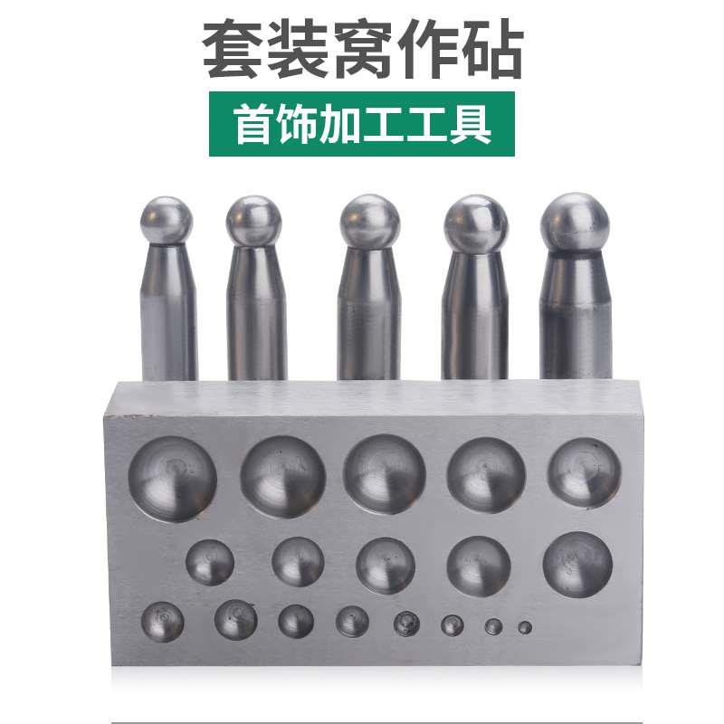 四方窝砧套装18支窝作冲头戒指手镯窝珠制作钢模铃铛制作打金工具