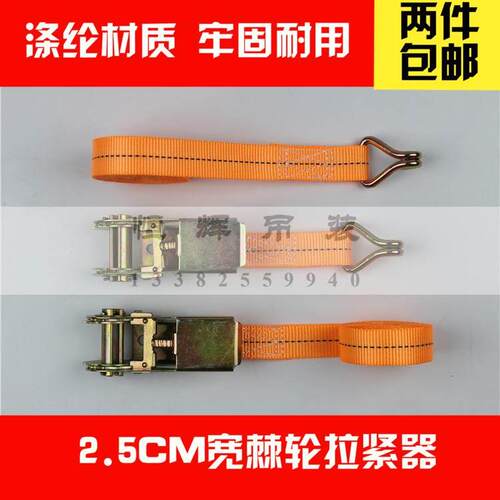 25mm货物货车紧绳器汽车收紧器车用棘轮紧固定免捆绑带拉紧器轻便