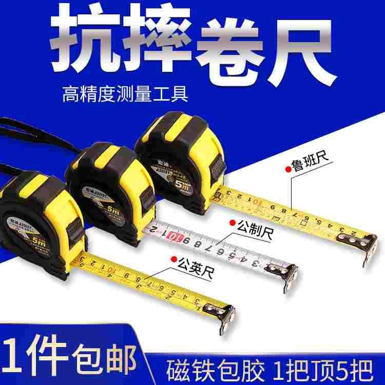 宏迪钢卷尺公制英制盒尺测量工具5米10m高精度耐磨尼龙鲁班尺3米