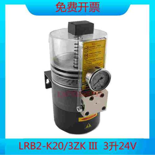 浙江润滑泵LRB2-K20/3ZK III电动黄油泵24V厂家原厂原装