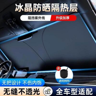 莱威专营店钛银不透光汽车遮阳挡隔热遮阳遮光折叠加厚防紫外线，