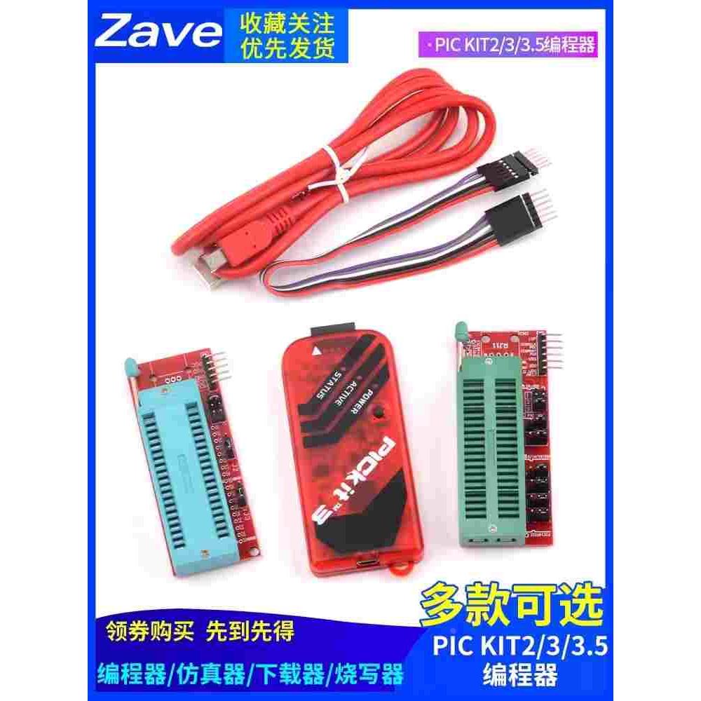PIC单片机kit3.5编程烧写器pickit3仿真脱机离线烧录+ PICKITICD2