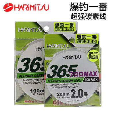 日本制台湾HARIMITSU哈里米兹碳素线海钓船钓矶钓前导线路亚子线