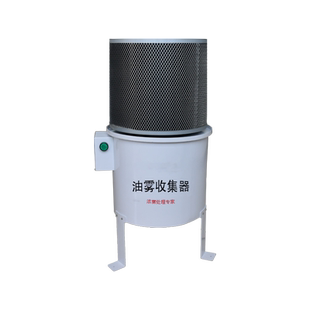 机械立式油雾净化器 CNC机床油雾净化分离器大吸力油雾油烟收集器