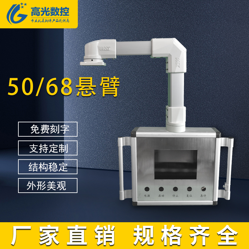 悬臂50/68控制箱直销开票