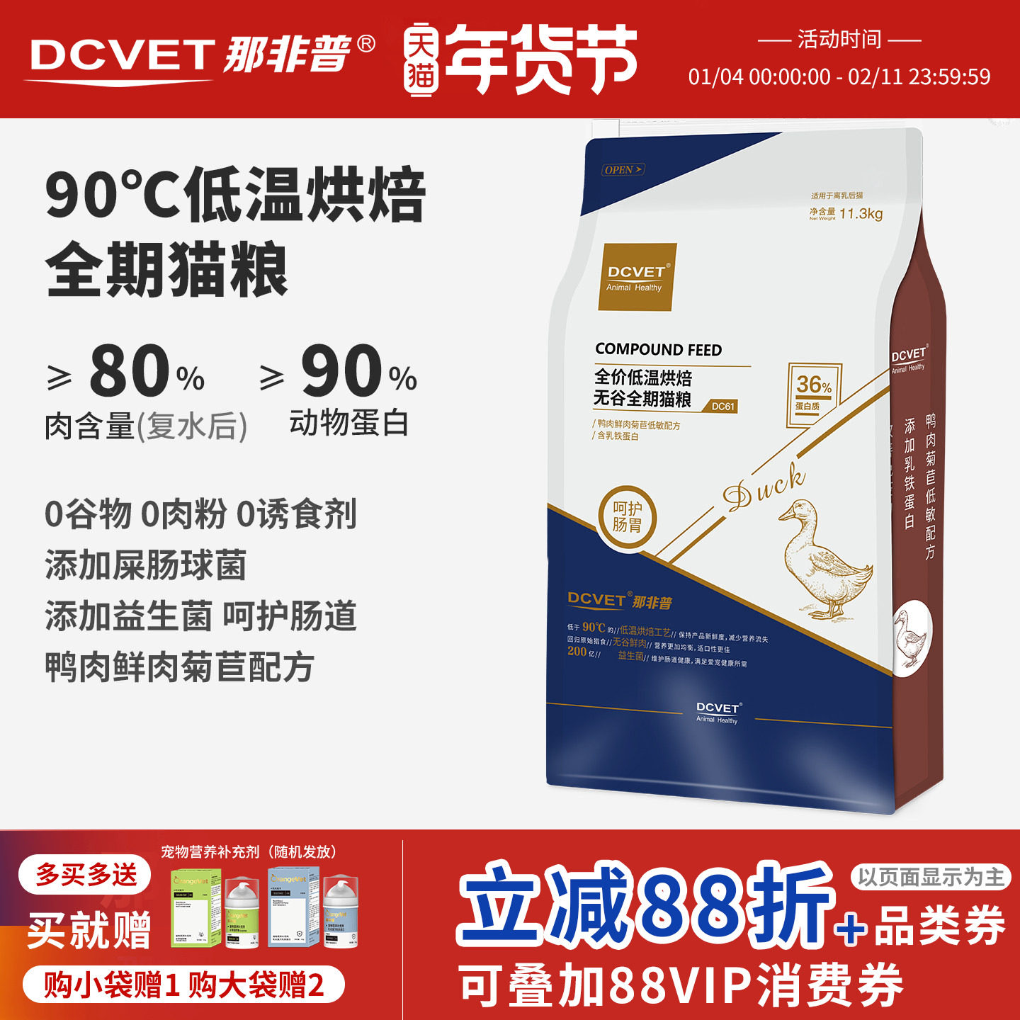那非普猫粮DC61低温烘焙全期幼猫成猫通用11.3kg全价猫咪吃的主粮,宠物/宠物食品及用品,猫全价风干/烘焙粮,淘宝优惠券,粉丝福利购,淘宝优惠卷