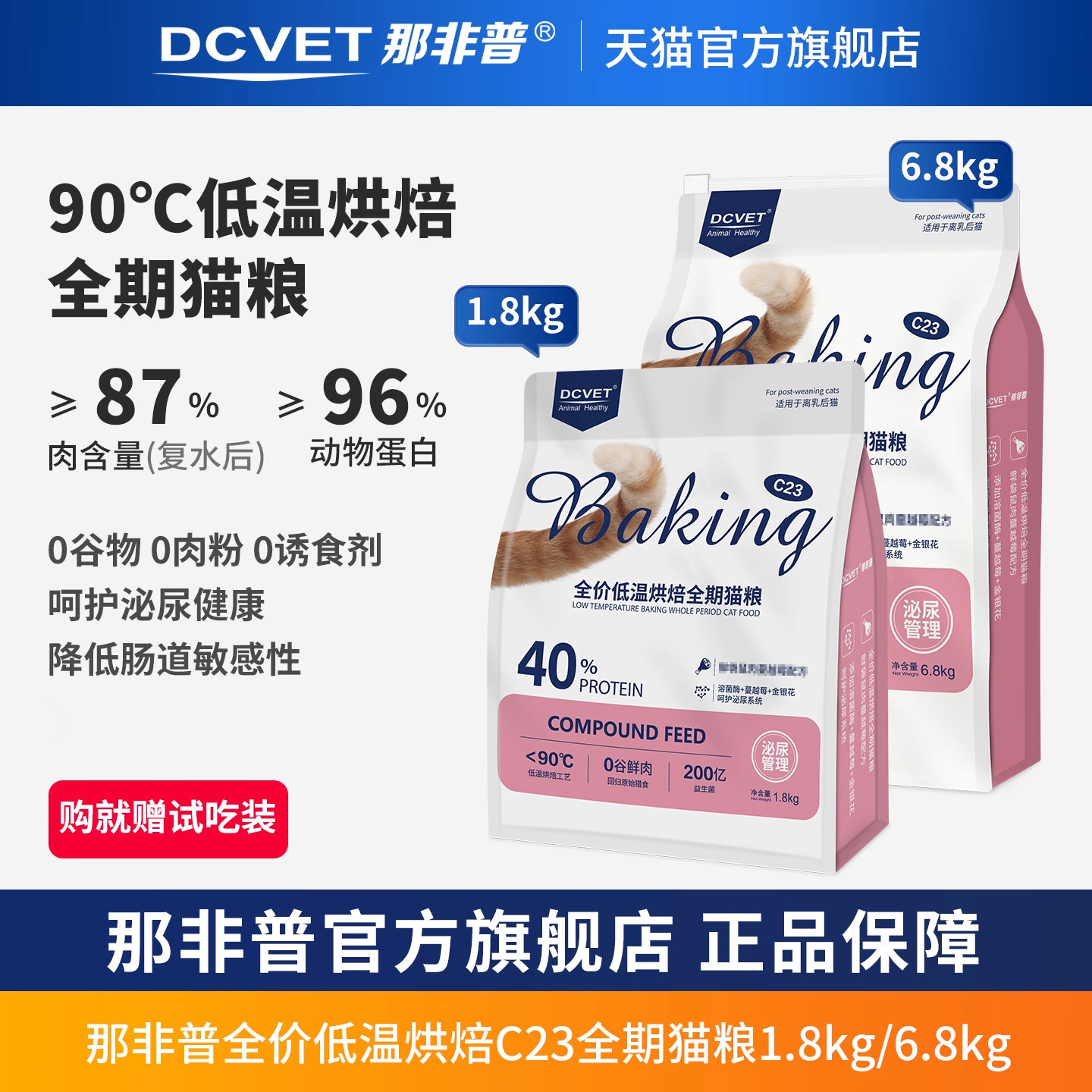 那非普C23泌尿管理猫粮1.8kg图片