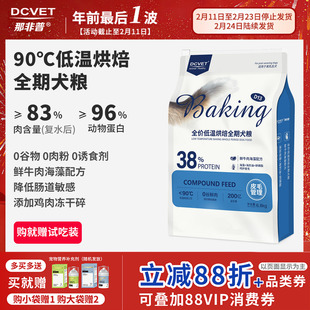 那非普D13狗粮低温烘焙全价低温烘焙全期成犬犬粮6.8kg萨摩耶金毛
