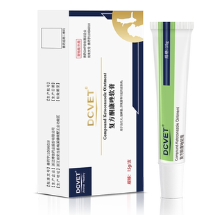 那非普复方酮康唑软膏狗狗猫咪宠物外用皮肤发红问题药膏