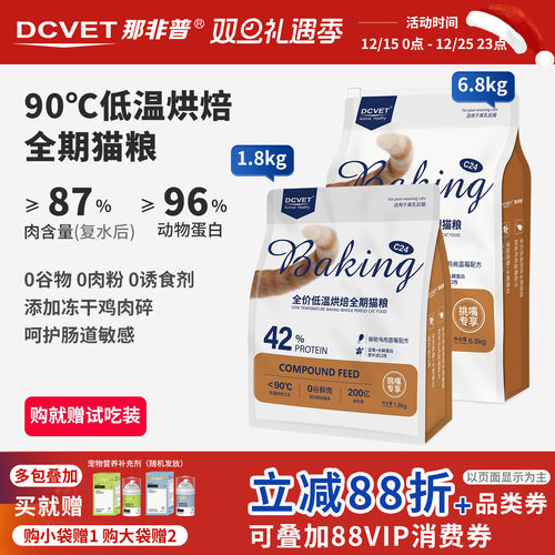 低温烘焙全阶段幼猫那非普