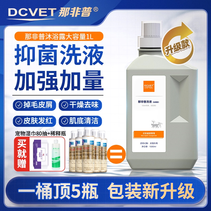 买就送洗澡套装