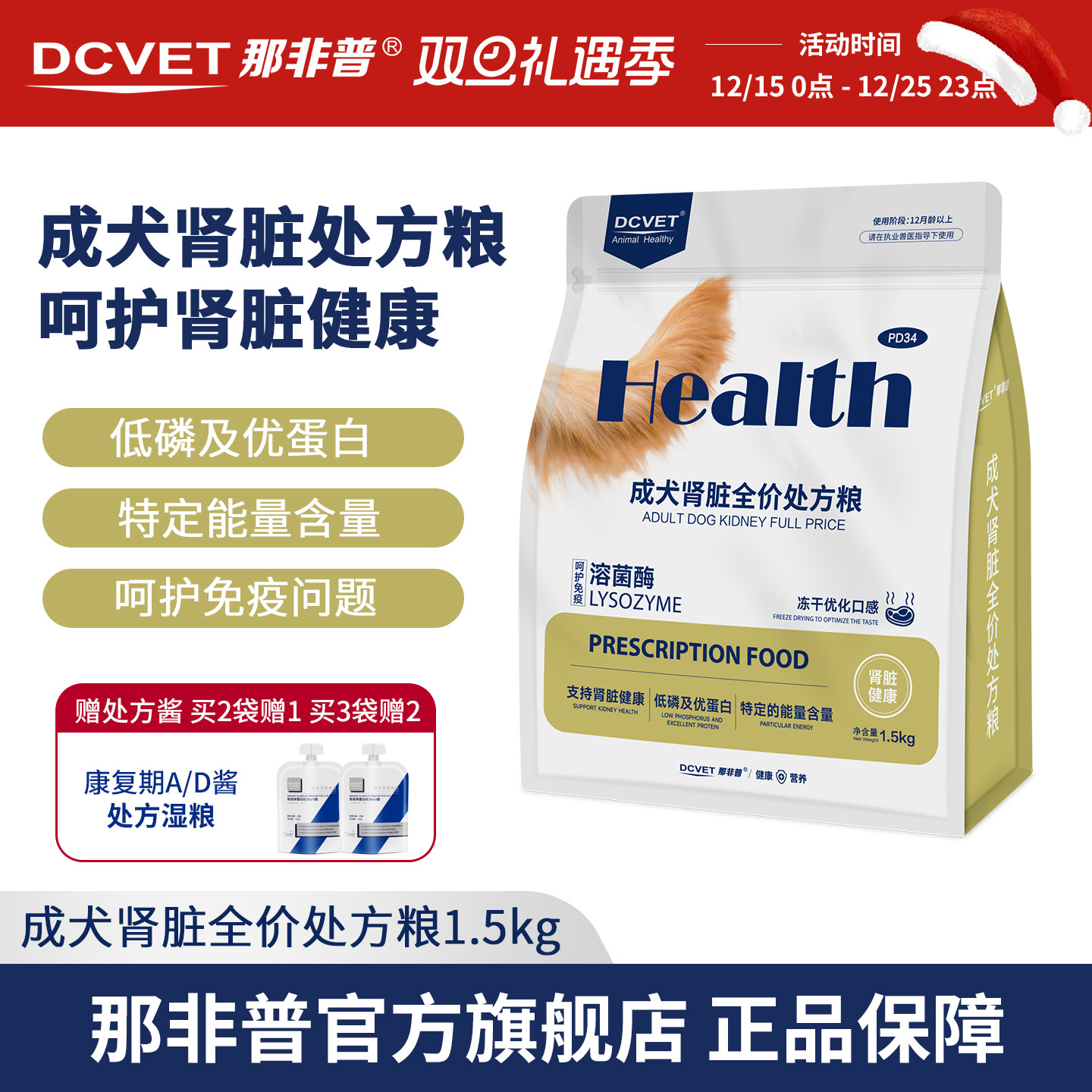 PD34那非普成犬肾脏全价处方粮