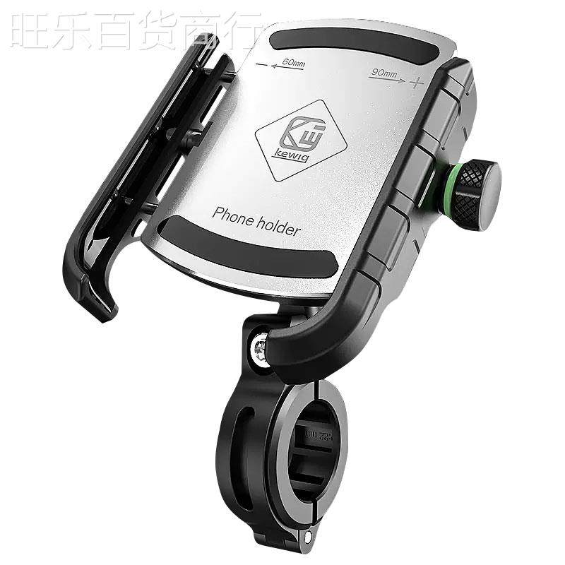 电动摩托车手机架可无线充电电瓶自行车导航防震专用机支架凯威格