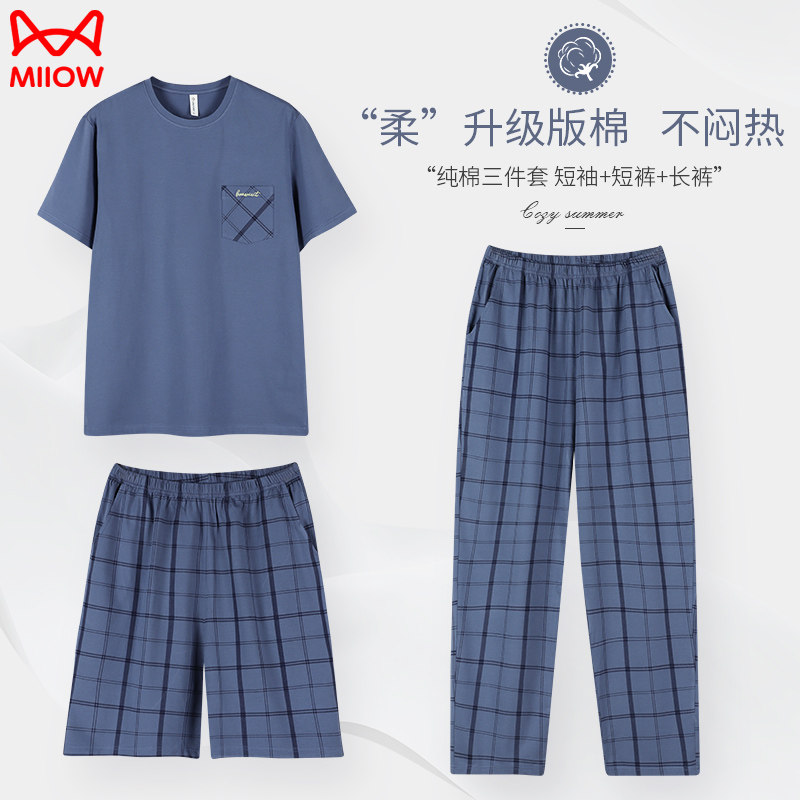 男士睡衣夏季纯棉短袖2025新款男款三件套大码夏天爸爸家居服套装