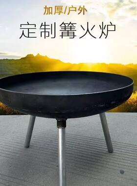 搬家火盆进新房乔迁火炉篝火炉