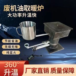 废机油热风炉废机油取暖炉生物油取暖炉燃烧炉费机油采暖炉机油炉