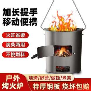 柴火炉柴火灶小型迷你小尺寸家用烧木柴火灶节能炉炭火炉子木炭炉
