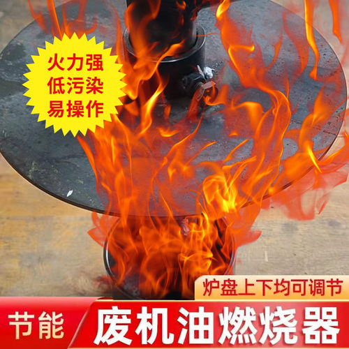 废机油取暖炉燃烧器养殖场工业采暖炉炉头新型替代燃煤燃油水暖炉