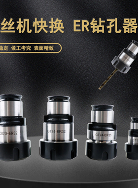攻丝机钻孔器GT12 GT24 TC820 快换钻孔器夹持钻头专用