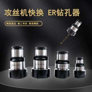 攻丝机钻孔器GT12 GT24 TC820 快换钻孔器夹持钻头专用