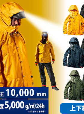 MAKKU日本防雨防寒保暖套装AS-8520男女同款户外登山自行骑行雨衣