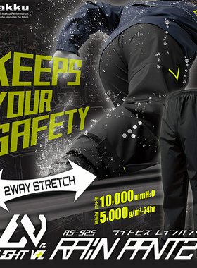 日本Makku防水雨裤AS-925轻量舒适透气柔软耐穿登山徒步骑行雨裤