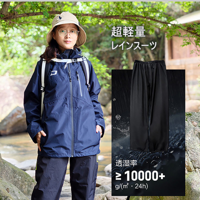 DARTEI男女款轻量Ei-005雨衣套装