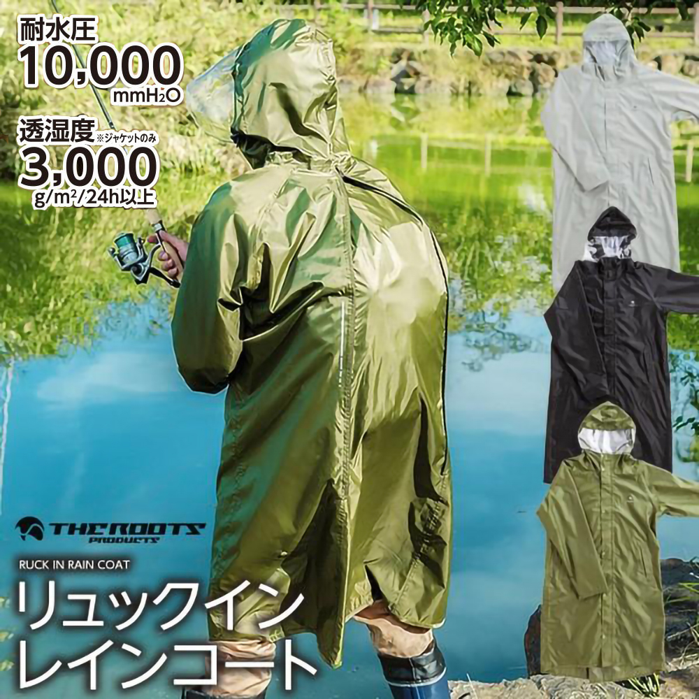 日本品牌ARG-211一体式雨衣