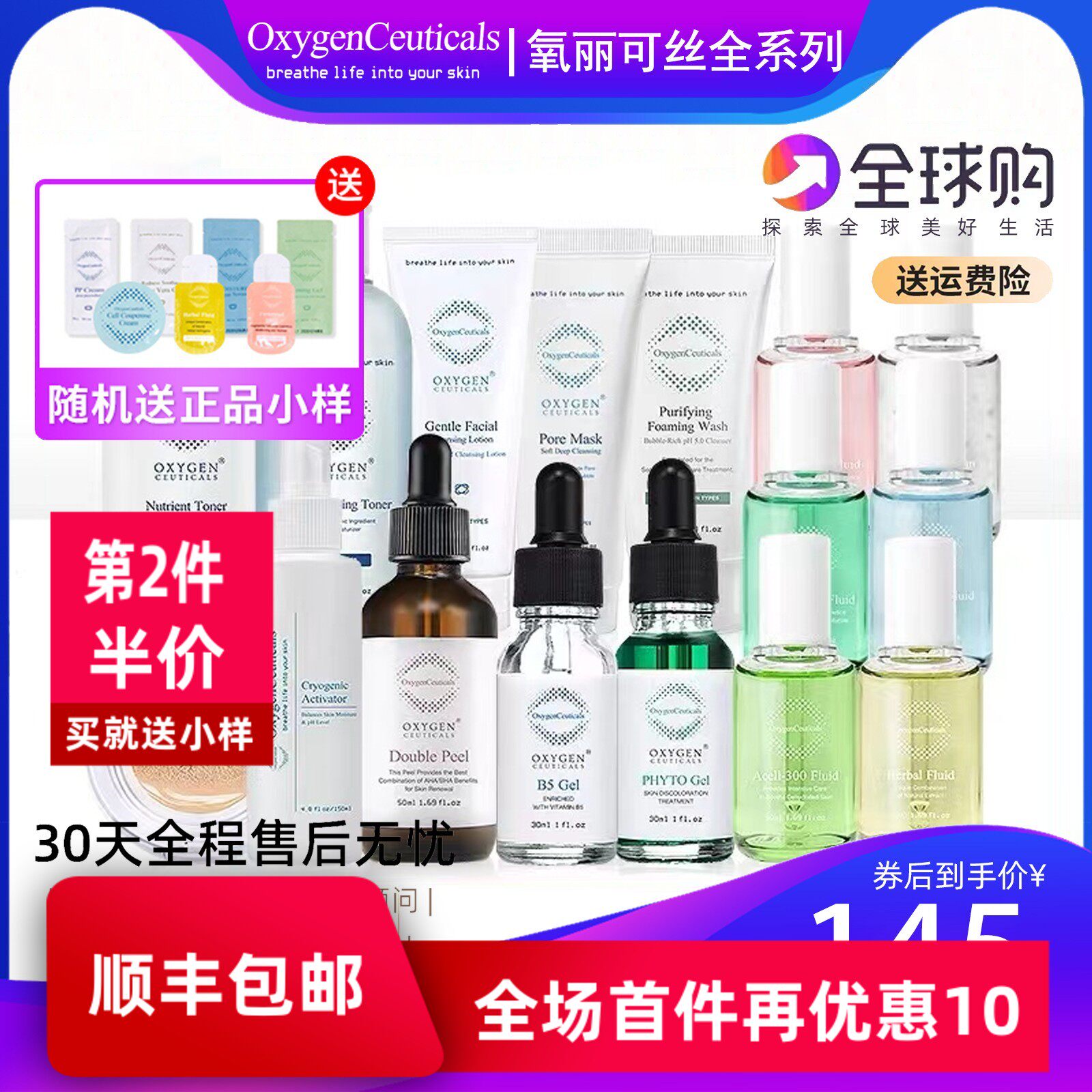 氧丽可丝ph平衡水官方旗舰店保湿修护面膜身体乳洗面奶软膜身体油