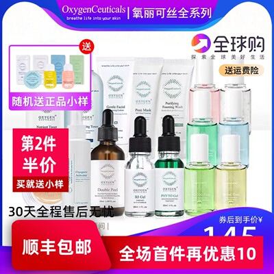 【氧丽可丝官方授权】全系列现货