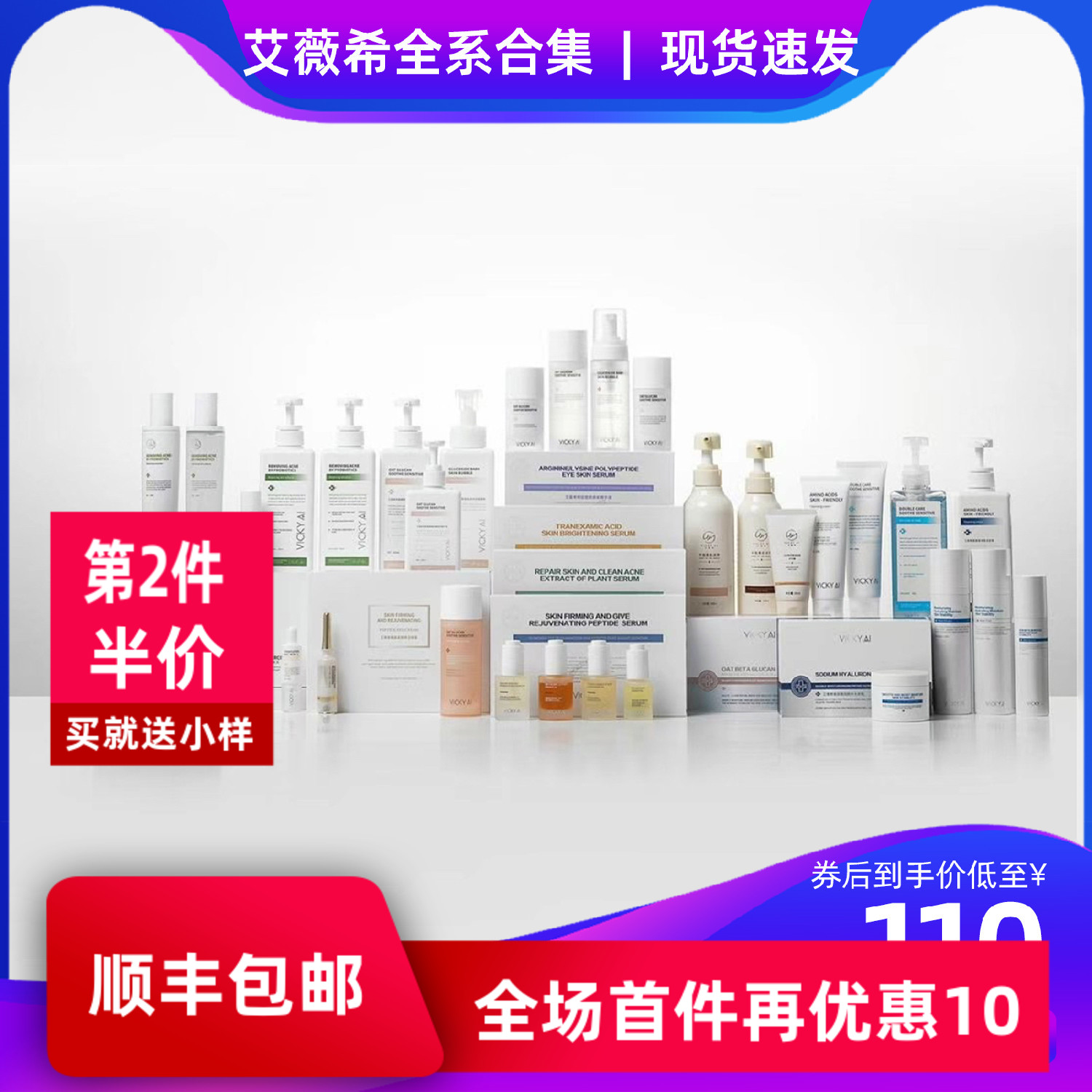 艾薇希官方 精华油眼油安瓶眼霜洁面慕斯沐浴乳眼部身体乳精华水