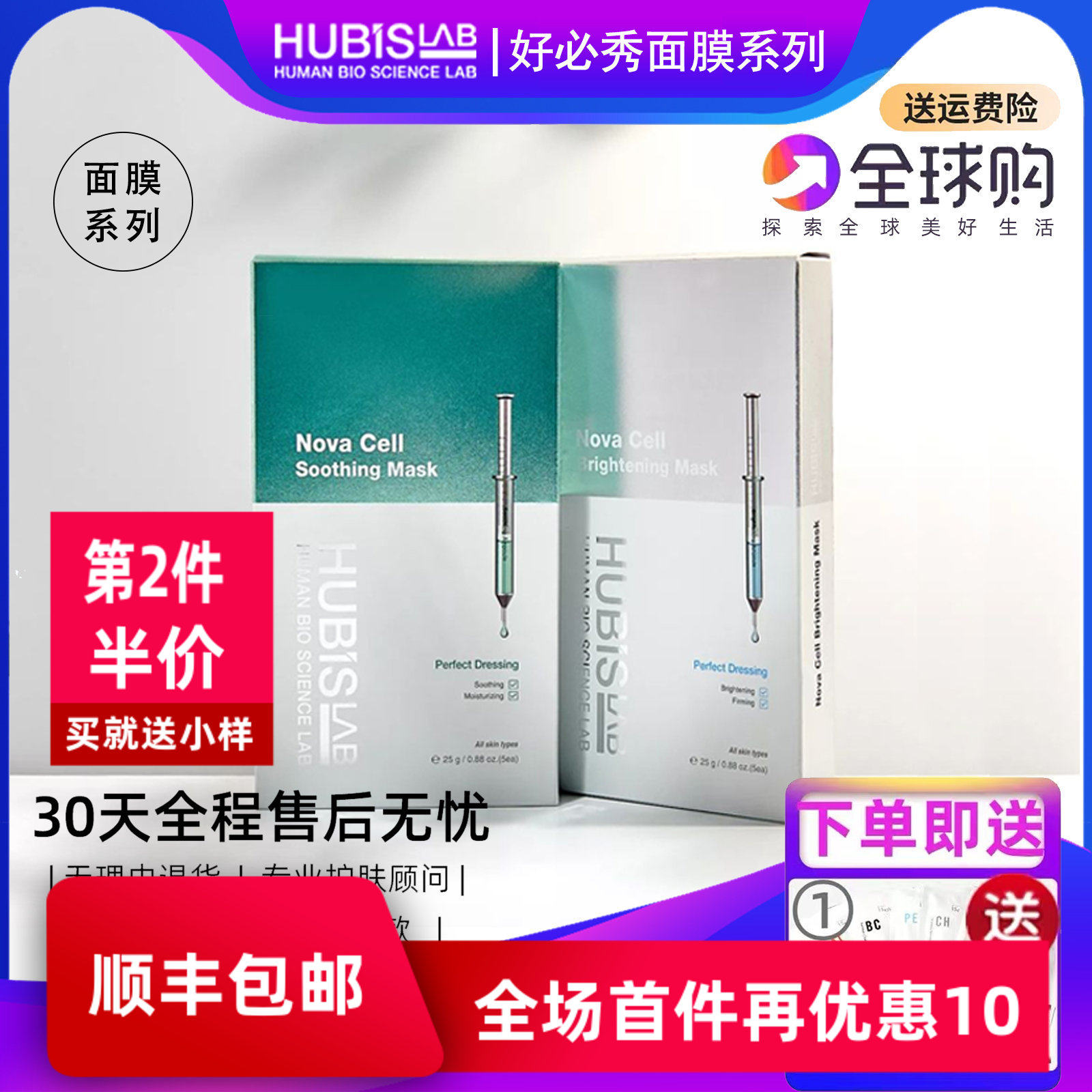 【好必秀正品】舒缓补水软膜粉