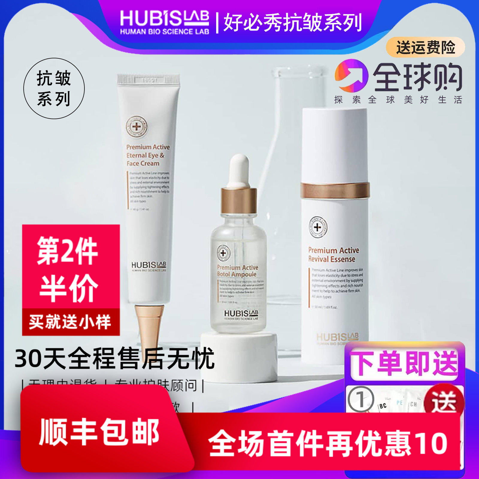 好必秀HUBISLAB 抗皱修护肌底精华多效修护乳霜眼部面部抗皱系列