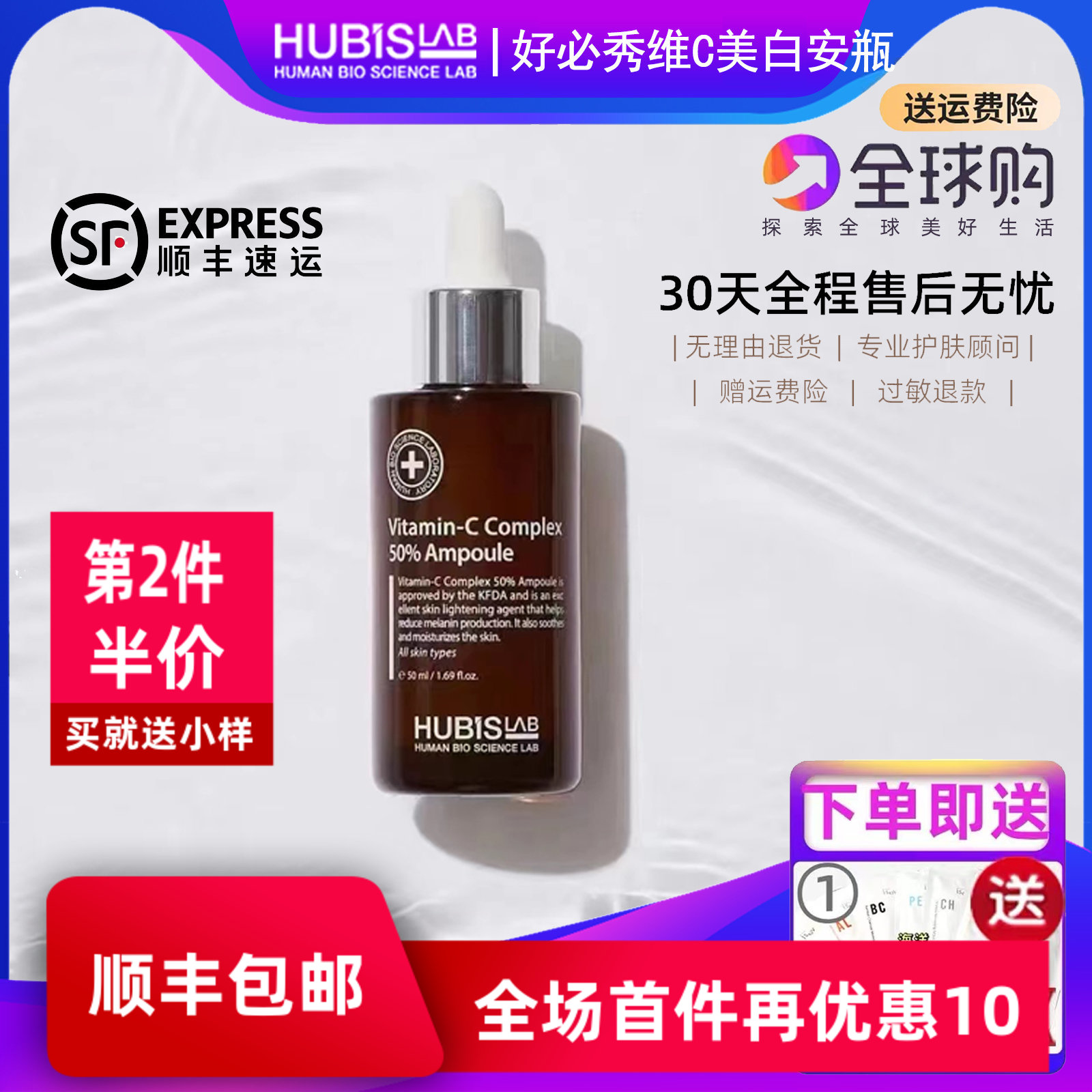【好必秀官方】维C焕颜精华