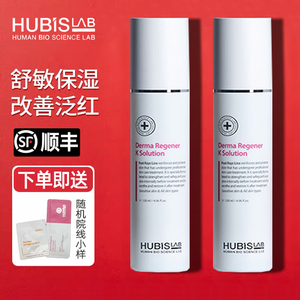 好必秀HUBISLAB(K水)基底修复焕颜保湿液120ml1000ml补水正品保证