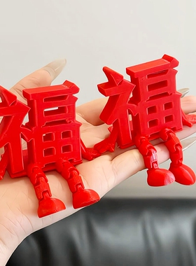 不允许还有人不知道这个福字摆件