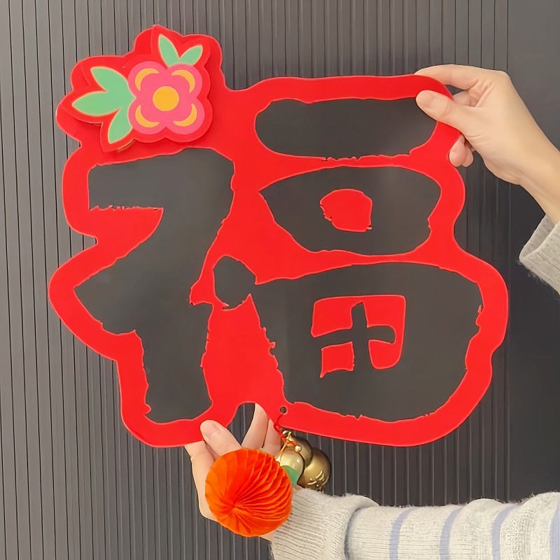2026马年新款花开见福门贴客厅入户门过新年春节布置装饰磁吸贴纸,家居饰品,门贴,淘宝优惠券,粉丝福利购,淘宝优惠卷
