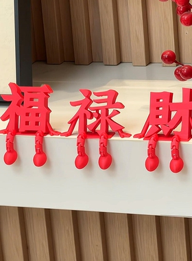 “福禄到我家”，介摆件太可爱啦