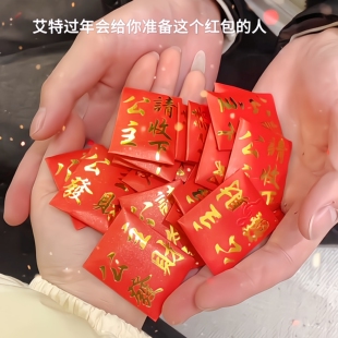 迷你公主小红包抛洒硬币利是封新年春节送男女朋友闺蜜礼物惊喜