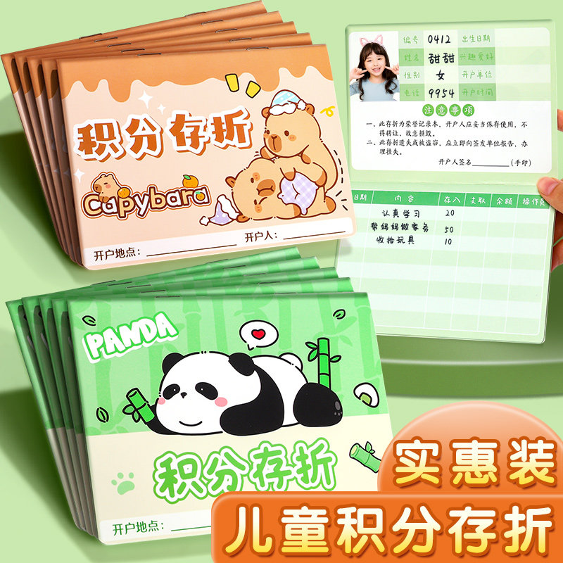 小学生阅读存折记录本激励卡阅读记录卡一二三年级读书打卡儿童幼儿园